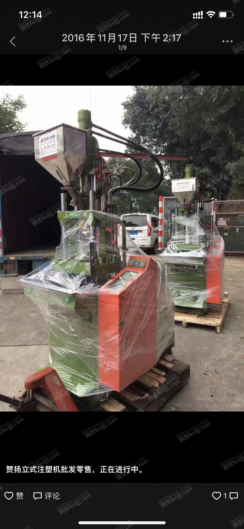 二手立式注塑机价格