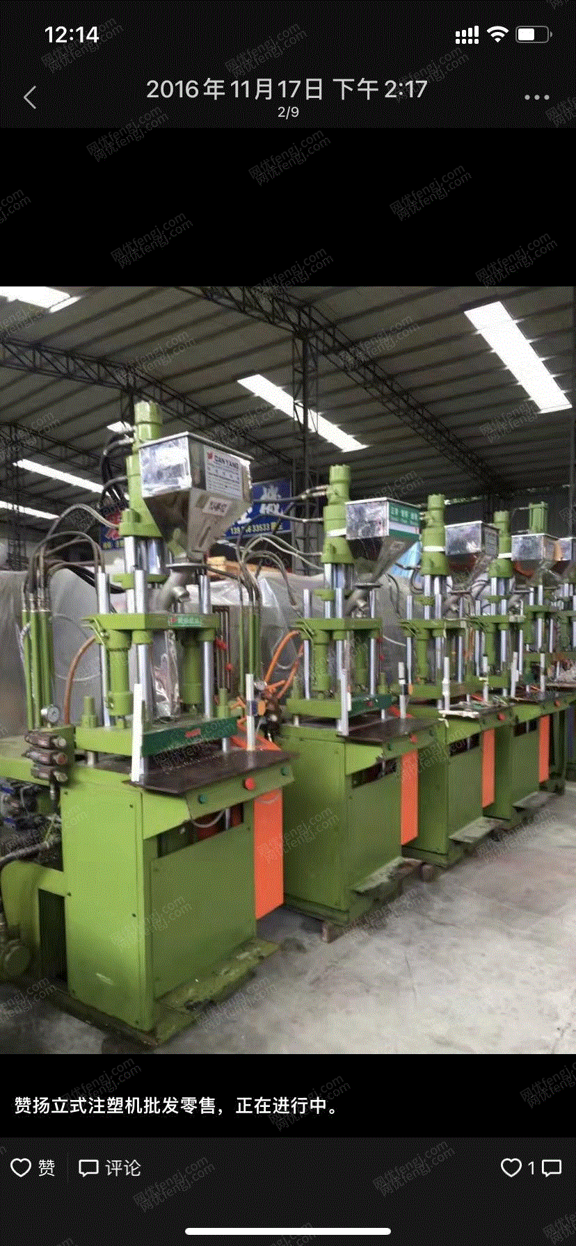 二手立式注塑机回收