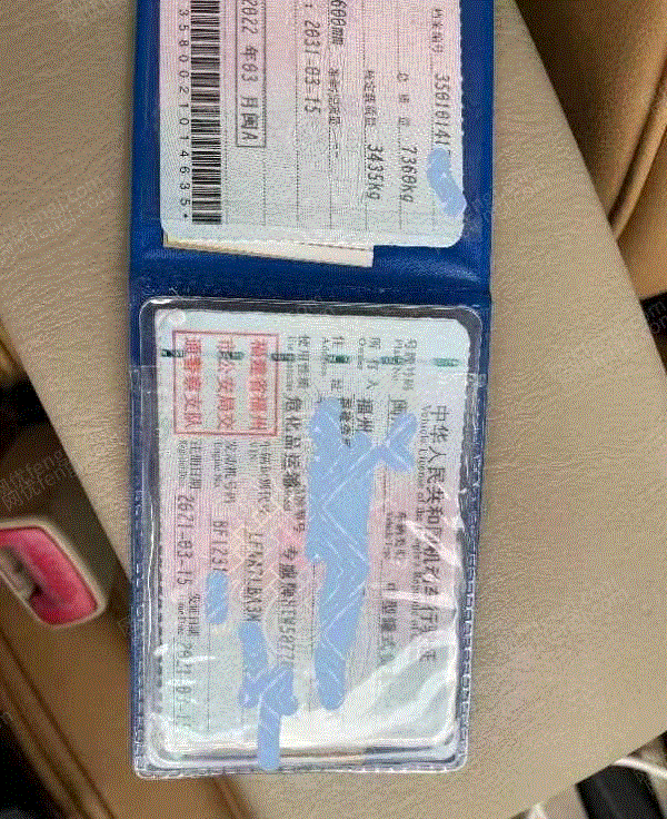 液体槽罐车出售