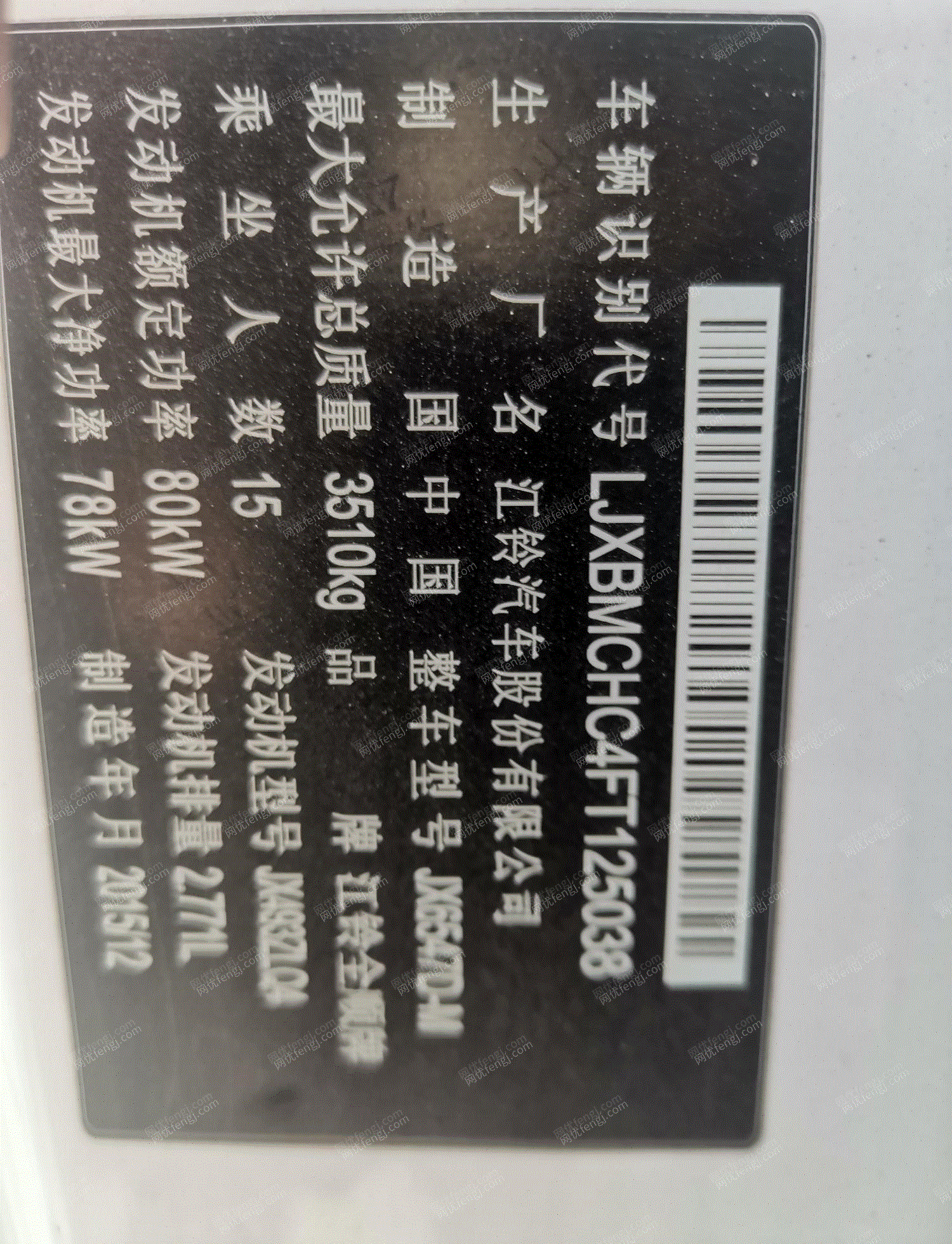 其它交通运输设备回收