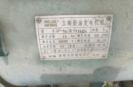 天津宁河区出售50千瓦发电机组