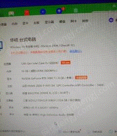 二手电脑出售
