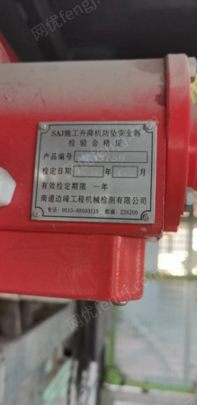 其它电梯出售