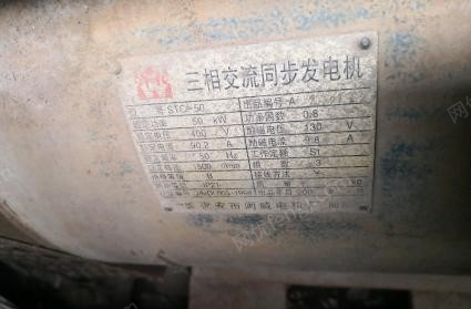 浙江宁波出售50kv东方红发电机，停电发电只用了四五次。