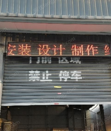 其他酒店设备出售