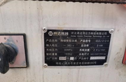 其它交通运输设备转让