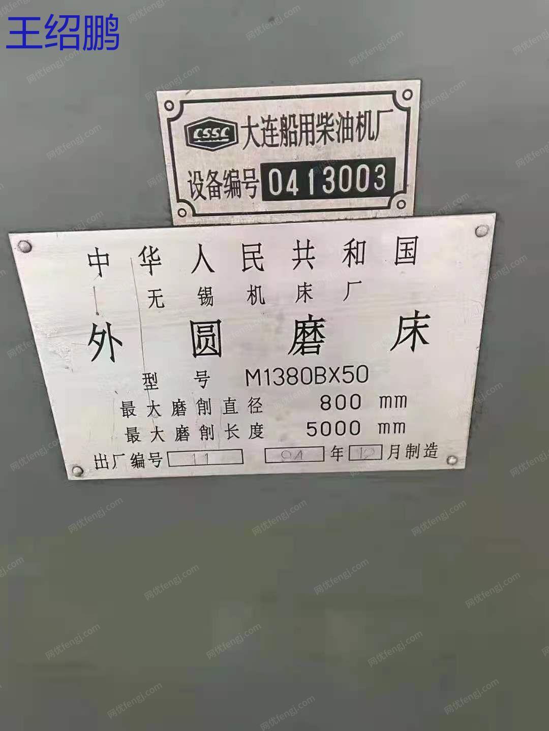 二手磨床价格