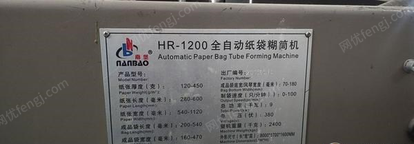 二手成型设备转让