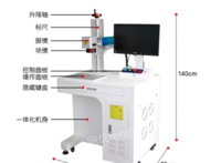 吉林长春本地激光打标机激光焊接机出售