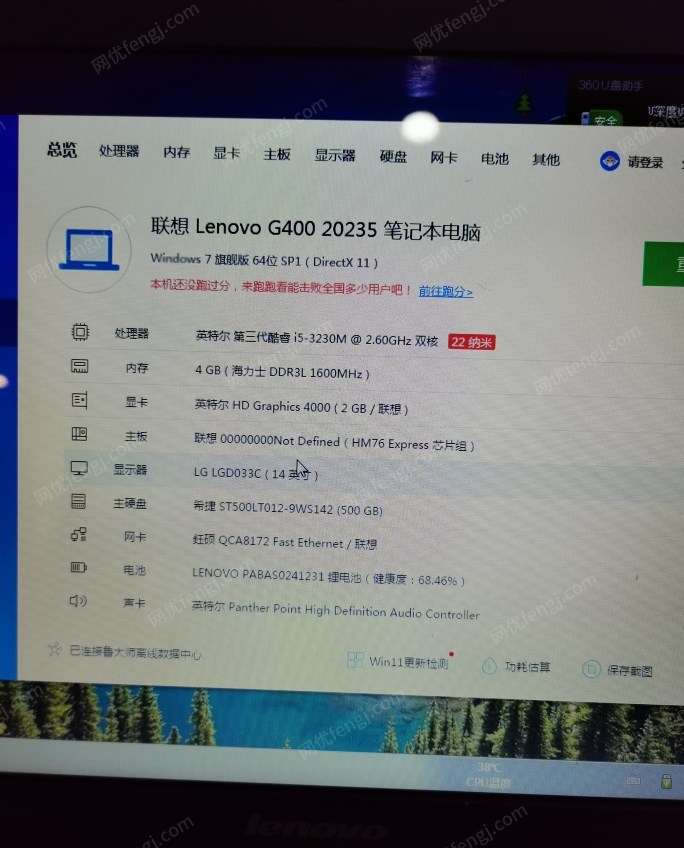 北京朝阳区笔记本电脑五代九成新转让