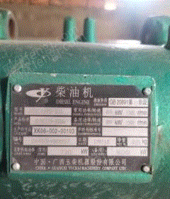 其它发电机出售