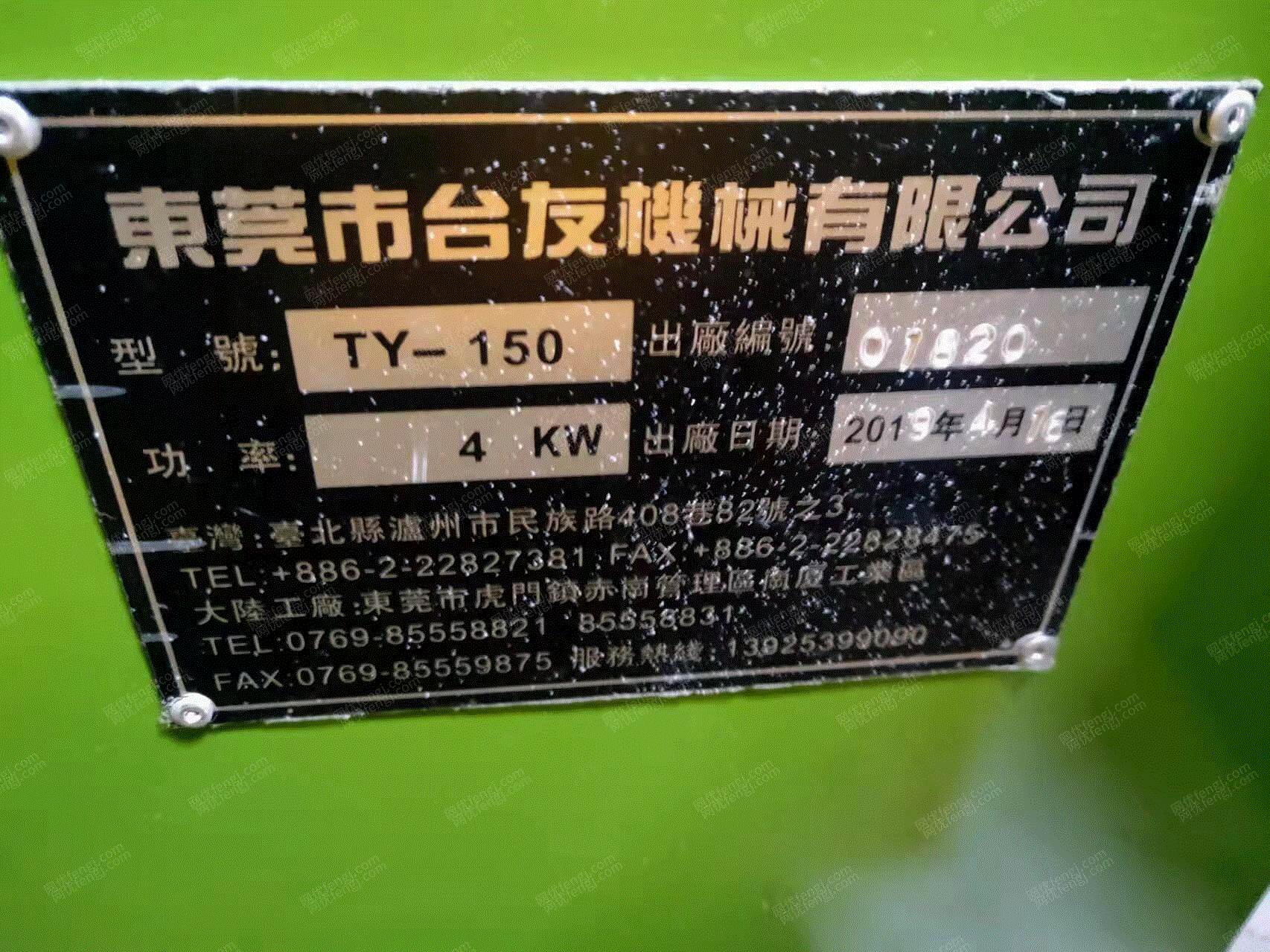 二手立式注塑机出售