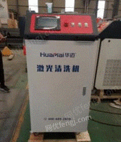 河南郑州2000w手持激光清洗机出售