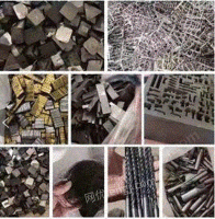 高价回收废旧钨钢，镍板，钼丝，钛合金等