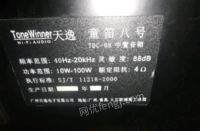 重庆巴南区出售2016年天逸旗舰音响套装
