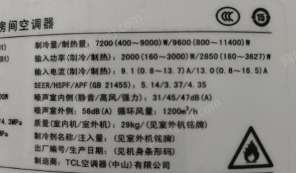 重庆长寿区因门店到期，tcl 3匹变频柜机九成新低价出售 