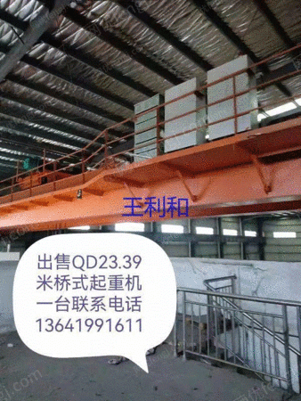 上海市、中古の天井クレーンQD32トン、スパン23.39メートルを販売