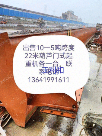上海、10-5トンの走行用クレーンを譲渡