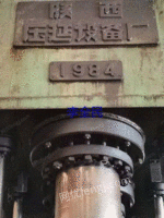 出售陕西压廷设备厂产1500吨单臂油压机