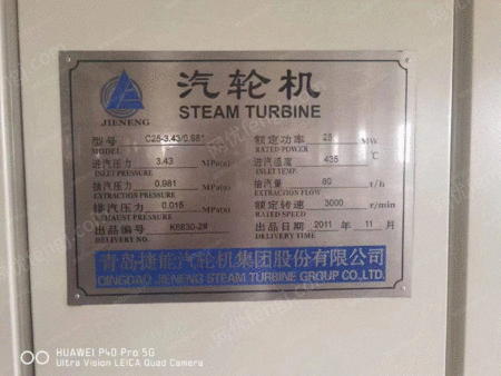 二手汽轮发电机组出售