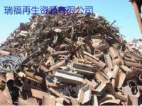 深圳专业高价回收废旧金属