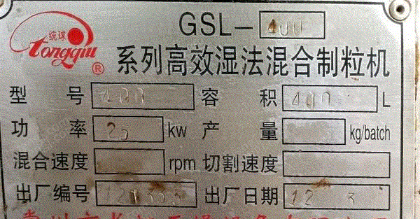 二手混合設(shè)備出售