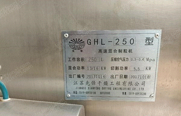 二手混合設(shè)備出售
