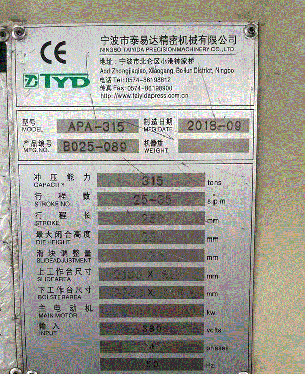 二手冲床价格