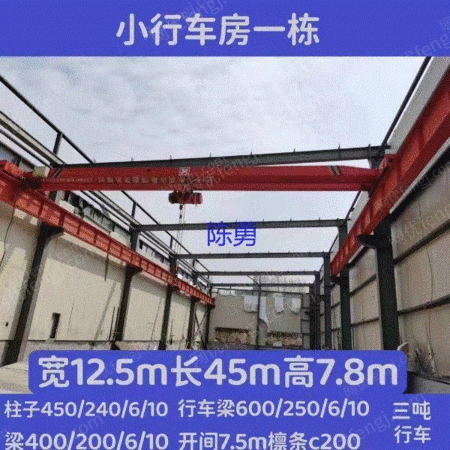 Продажа Подержанного Здания Из Металлоконструкции Шириной 12,5 М Длиной 45 М Высотой 7,8 М