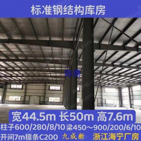 Продажа Подержанного Здания Из Металлоконструкции Шириной 44,5М, Длиной 50М, Высотой 7,6М
