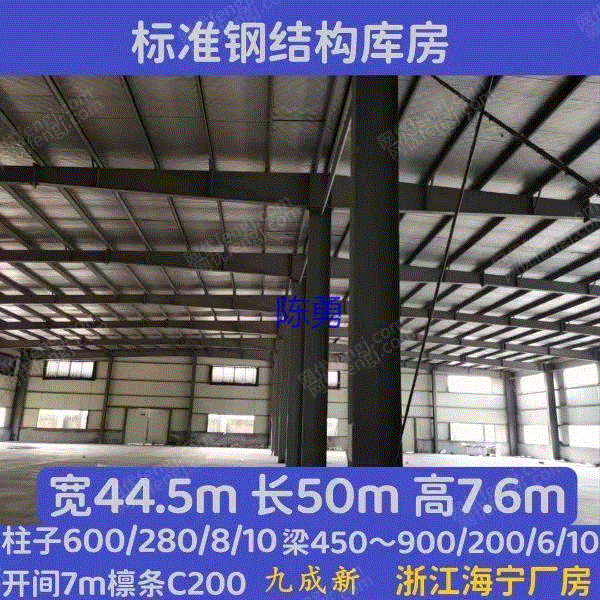 Sell second-hand steel structure workshop with width of 44.5 m, length of 50m and height of 7.6 m