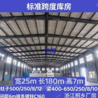 Sell second-hand steel structure workshop with width of 25m, length of 180m and height of 7m