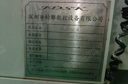 二手数控机床出售