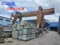 上海工地出售A型20吨门式起重机