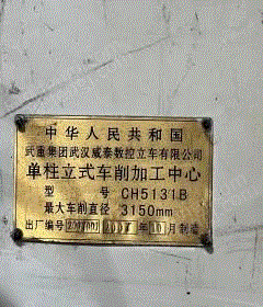 二手加工中心出售