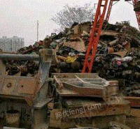 高价回收各种废钢