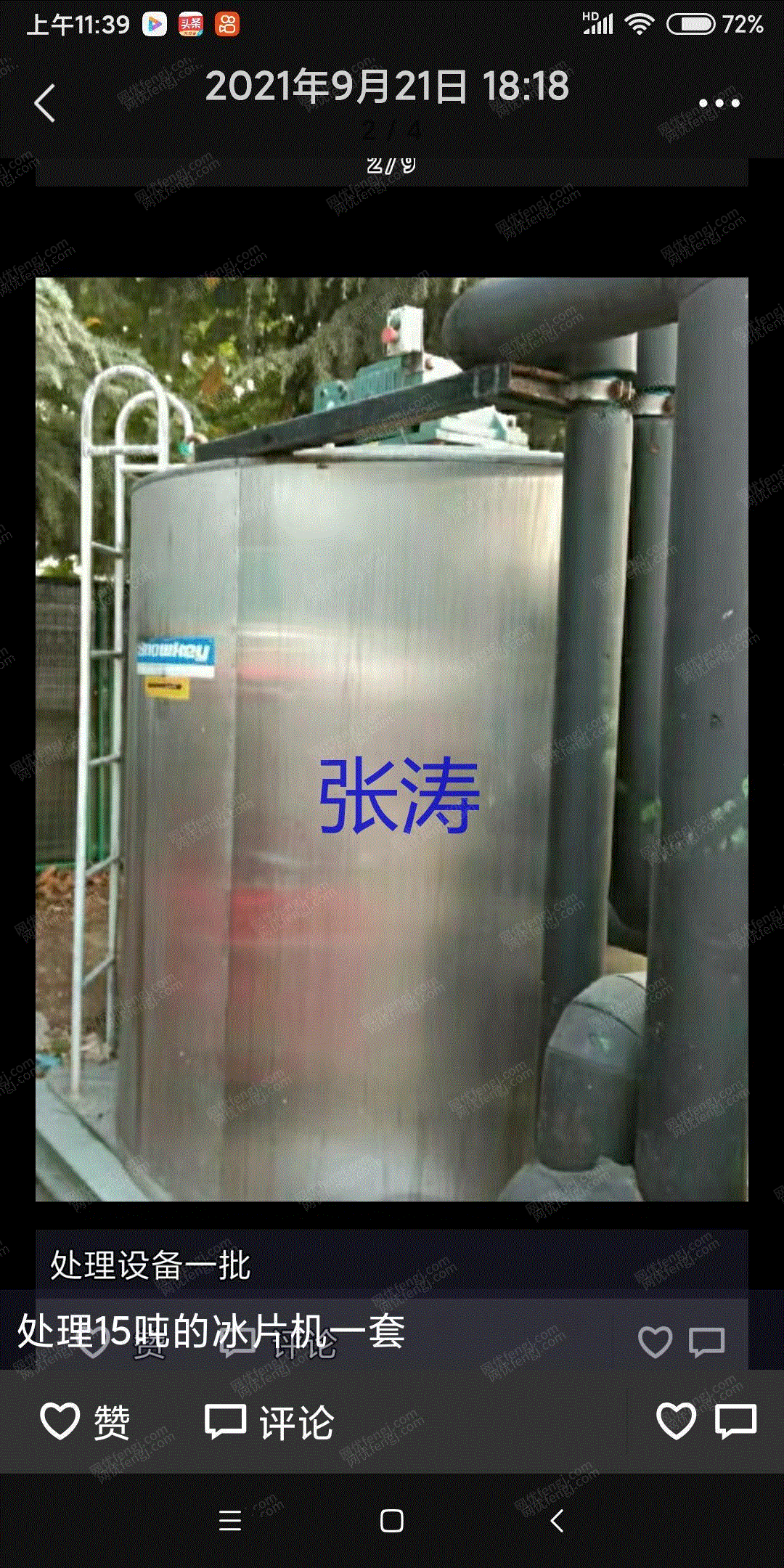 二手肉制品加工设备价格