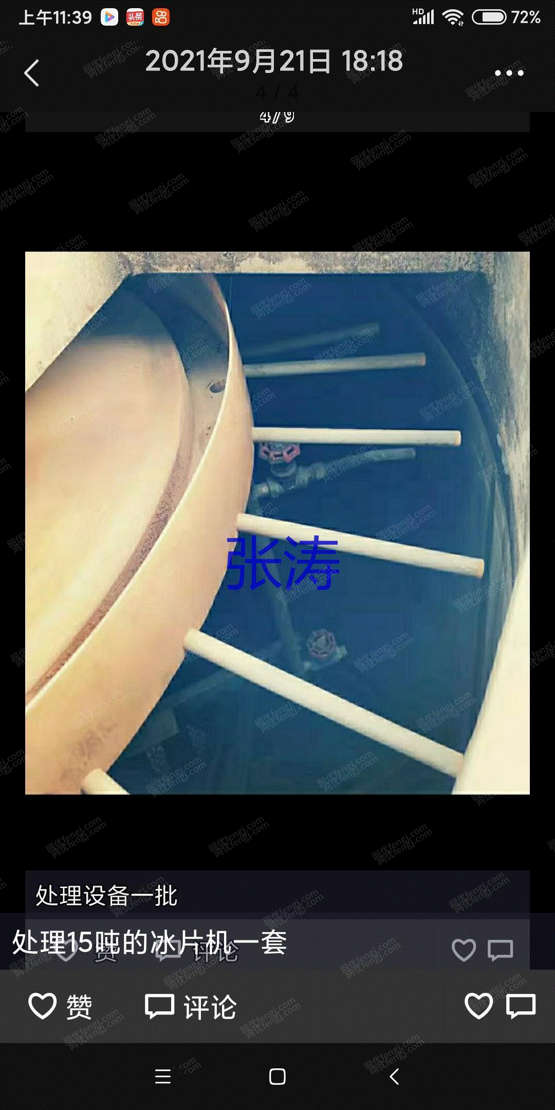 二手肉制品加工设备出售