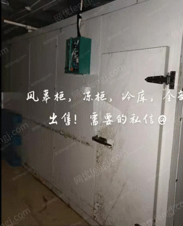 二手冷庫出售
