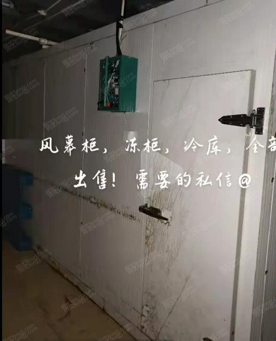 二手冷庫出售
