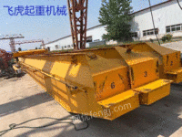 Henan handles 2 second-hand 16-ton 22.5-meter single beam cranes at a low price