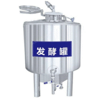 微生物发酵罐 实验型菌种发酵罐出售