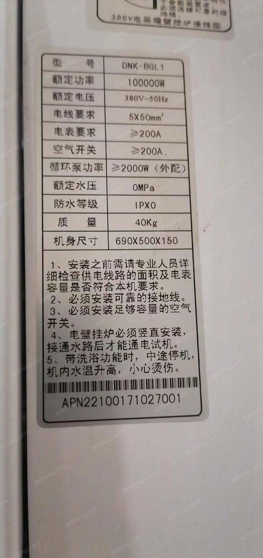 北京房山区出售电锅炉，9成新