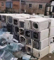 高价回收各种废旧家电