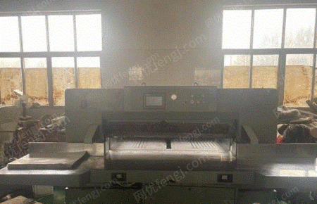 二手切纸机出售