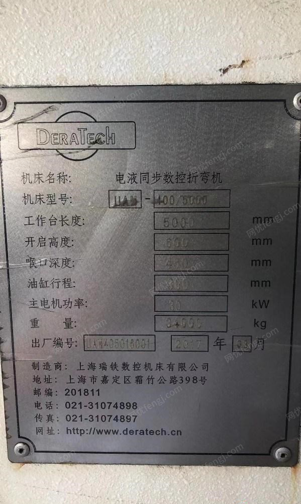  转让二手2017年上海UAM-400瑞铁数控折弯机,青岛铣刨床,3000W激光切割各1台