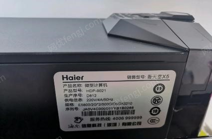 山西忻州出售海尔原装电脑，没有开过机箱，显示器膜还没撕