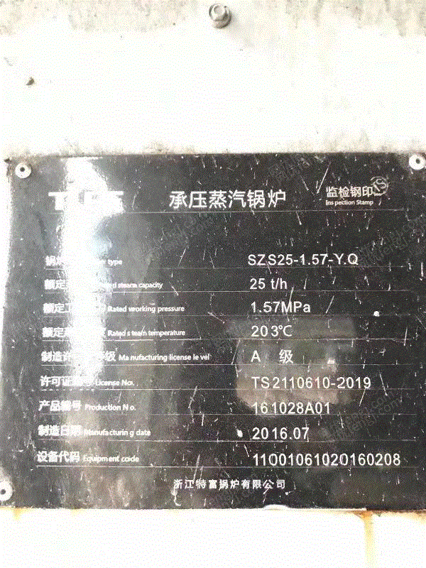 二手燃氣鍋爐出售