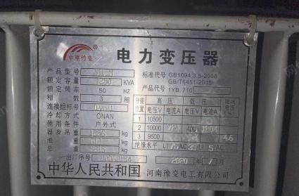 甘肃庆阳转让1250kva油浸厢式变压器，使用没有超过3个月，九成新