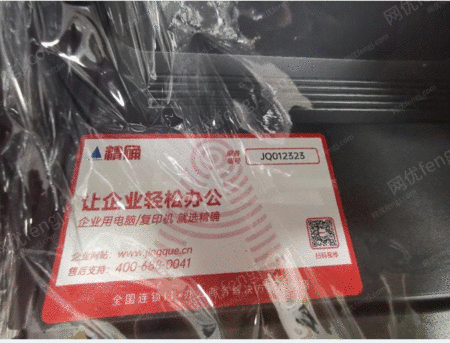 二手办公设备出售